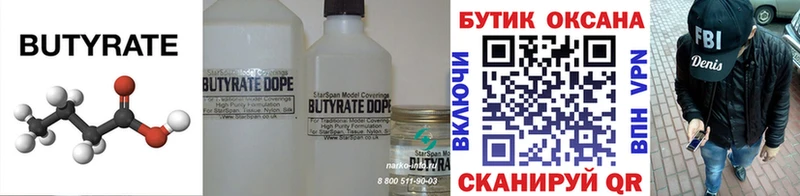 БУТИРАТ оксана  мориарти формула  Мостовской  OMG как войти 