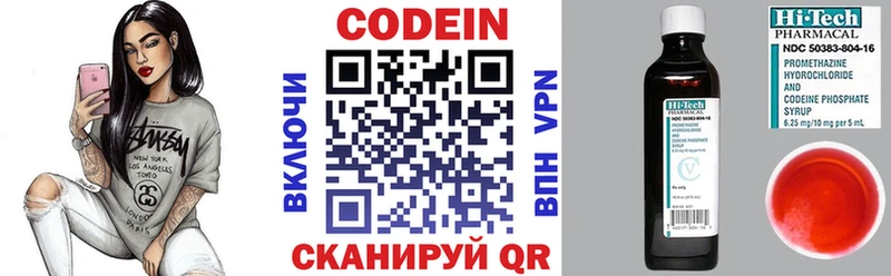 Кодеиновый сироп Lean Purple Drank  Мостовской 