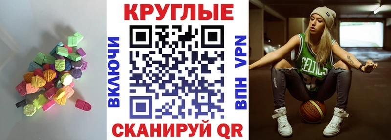купить   Мостовской  ЭКСТАЗИ таблы 