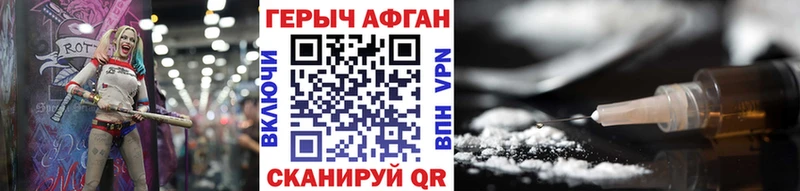 Героин афганец  купить закладку  Мостовской 
