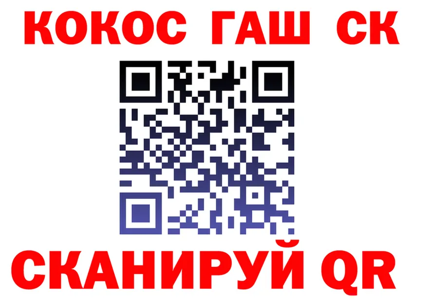 КОКАИН Эквадор вход это гидра Мостовской