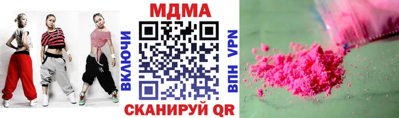 купить наркотики цена  Мостовской  МДМА crystal 