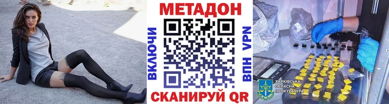 МЕТАДОН мёд  Мостовской 